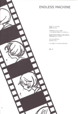 Page 3 of ENDLESS MACHINE