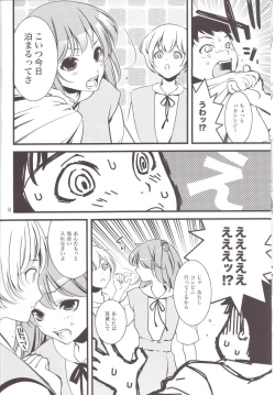 Page 7 of ENDLESS MACHINE