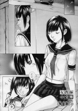 Page 34 of Onna Kyoushi no Junan