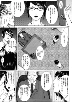 Page 5 of Onna Kyoushi no Junan