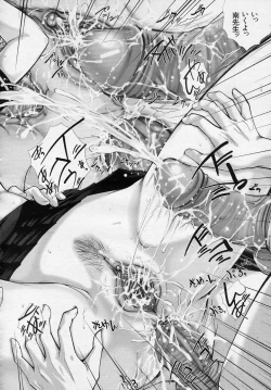 Page 69 of Onna Kyoushi no Junan