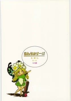 Page 22 of Consomme Soup