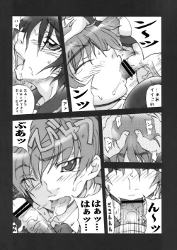 Page 19 of BPS Sanshiki