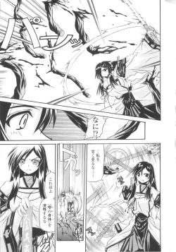 Page 145 of Miko Shinshoku