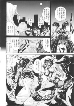 Page 152 of Miko Shinshoku