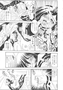 Page 153 of Miko Shinshoku