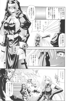 Page 157 of Miko Shinshoku