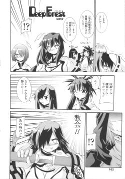 Page 162 of Miko Shinshoku