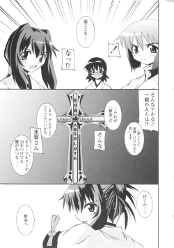 Page 167 of Miko Shinshoku