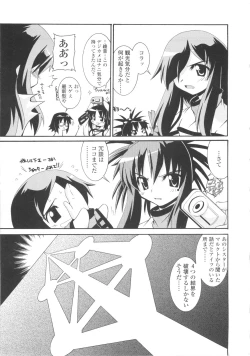 Page 169 of Miko Shinshoku