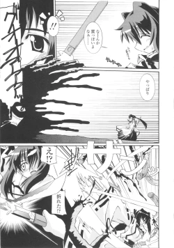 Page 171 of Miko Shinshoku