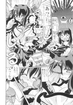 Page 172 of Miko Shinshoku