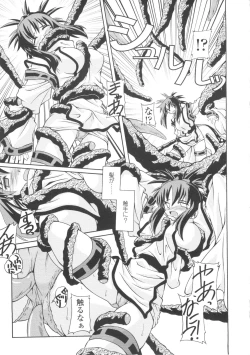 Page 17 of Miko Shinshoku