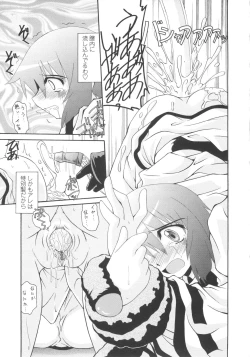 Page 181 of Miko Shinshoku