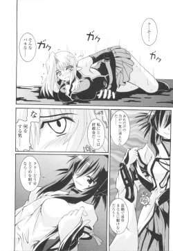 Page 192 of Miko Shinshoku