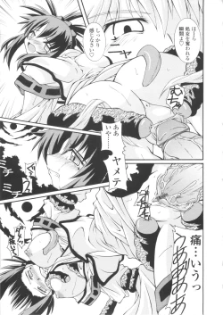 Page 21 of Miko Shinshoku