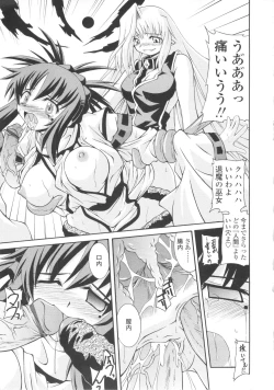 Page 23 of Miko Shinshoku