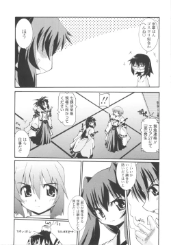 Page 30 of Miko Shinshoku