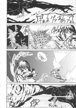 Page 36 of Miko Shinshoku