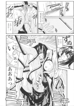 Page 44 of Miko Shinshoku