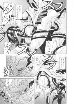 Page 45 of Miko Shinshoku