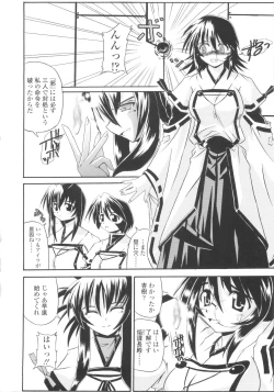 Page 52 of Miko Shinshoku