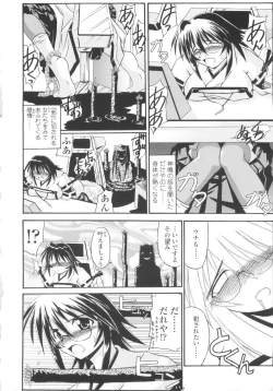 Page 56 of Miko Shinshoku