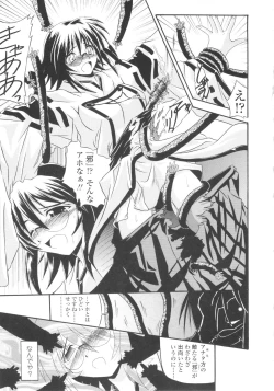 Page 57 of Miko Shinshoku