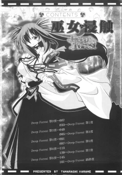 Page 6 of Miko Shinshoku