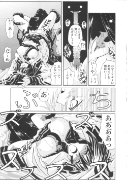 Page 71 of Miko Shinshoku