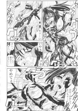 Page 84 of Miko Shinshoku