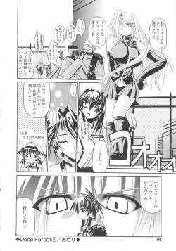 Page 96 of Miko Shinshoku