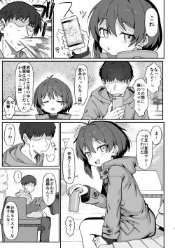 Page 7 of Onozuka-senpai wa Warui Hito