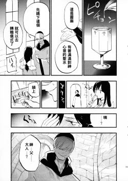 Page 19 of AcoPri Monogatari Soushuuhen