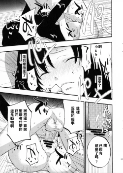 Page 29 of AcoPri Monogatari Soushuuhen