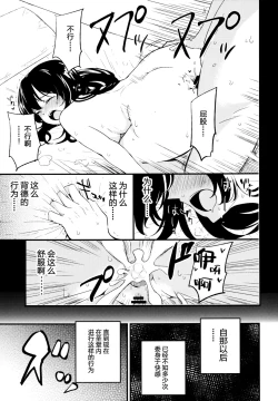 Page 46 of AcoPri Monogatari Soushuuhen