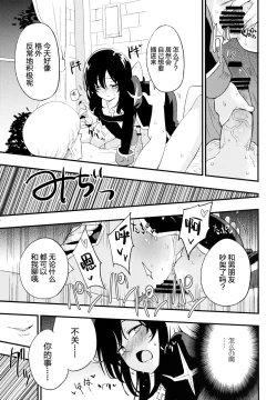 Page 52 of AcoPri Monogatari Soushuuhen