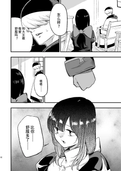 Page 70 of AcoPri Monogatari Soushuuhen