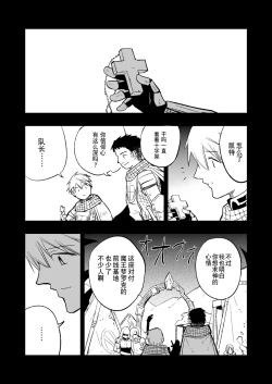 Page 81 of AcoPri Monogatari Soushuuhen