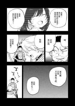 Page 82 of AcoPri Monogatari Soushuuhen