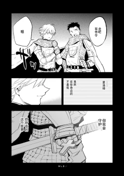 Page 83 of AcoPri Monogatari Soushuuhen