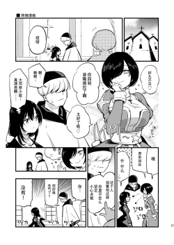 Page 88 of AcoPri Monogatari Soushuuhen
