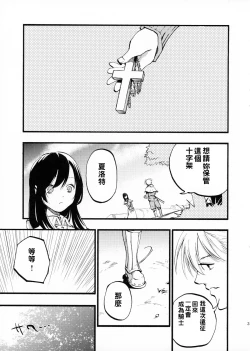 Page 8 of AcoPri Monogatari Soushuuhen
