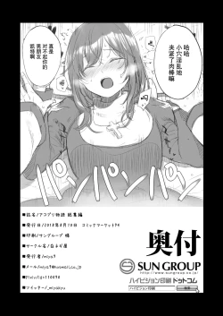 Page 93 of AcoPri Monogatari Soushuuhen