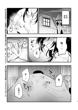 Page 5 of AcoPri Monogatari IV