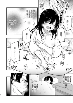 Page 6 of AcoPri Monogatari IV
