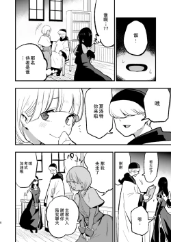 Page 8 of AcoPri Monogatari IV