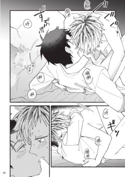 Page 167 of tonari no henai kun | 隔壁的偏愛小子