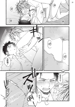 Page 168 of tonari no henai kun | 隔壁的偏愛小子