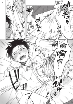 Page 35 of tonari no henai kun | 隔壁的偏愛小子